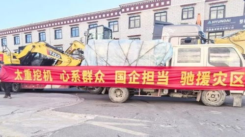 山西太重集團緊急馳援西藏，筑牢生命救援防線