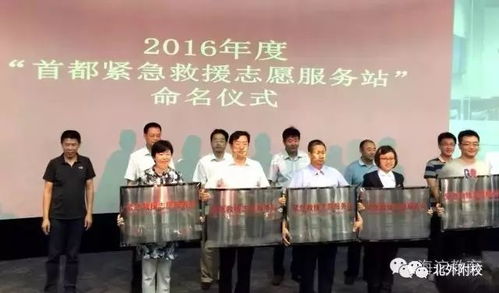 紅十字緊急救援志愿服務站落地我校，構筑校園安全新防線